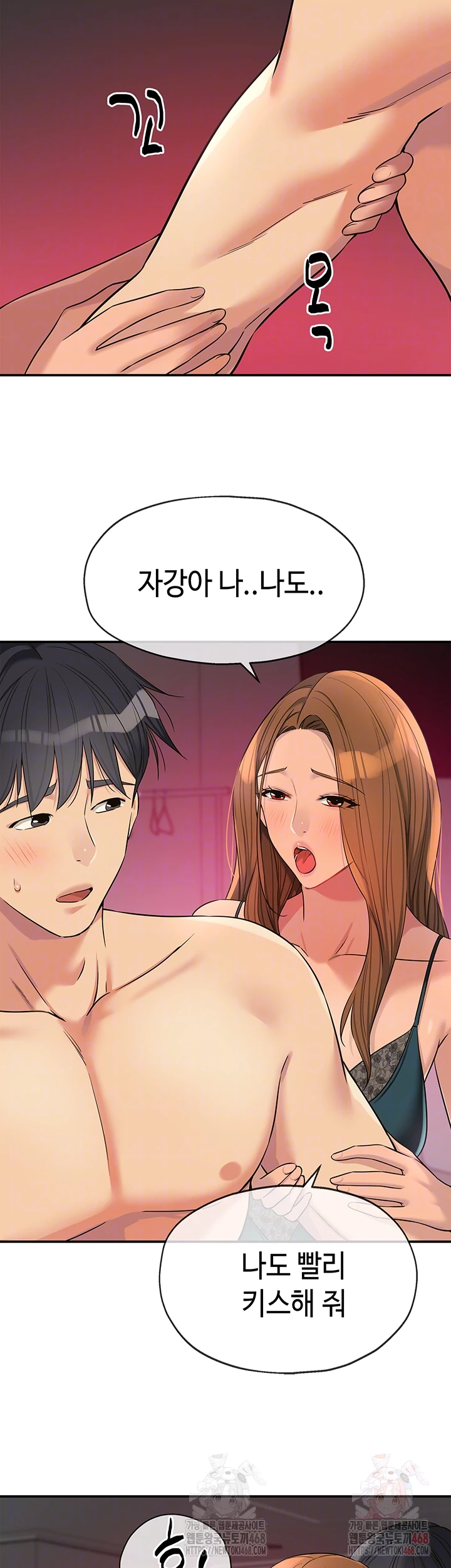 The Shop of Pleasure Raw Chapter 126 Page 4