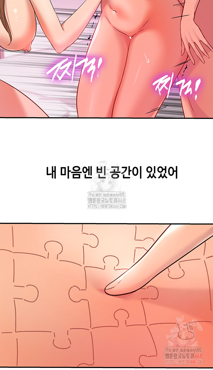 The Shop of Pleasure Raw Chapter 127 Page 10