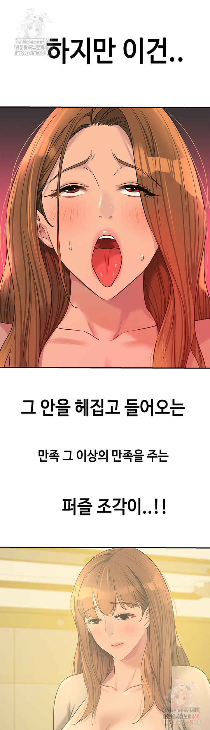 The Shop of Pleasure Raw Chapter 127 Page 11
