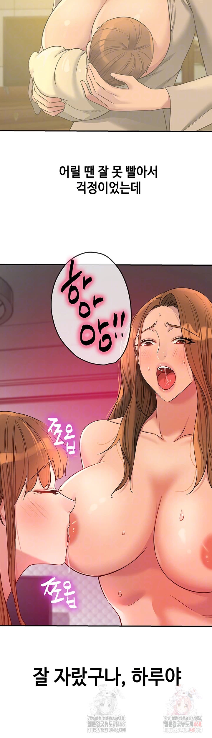 The Shop of Pleasure Raw Chapter 127 Page 12