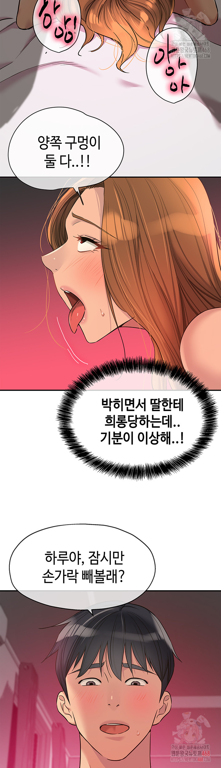 The Shop of Pleasure Raw Chapter 127 Page 2