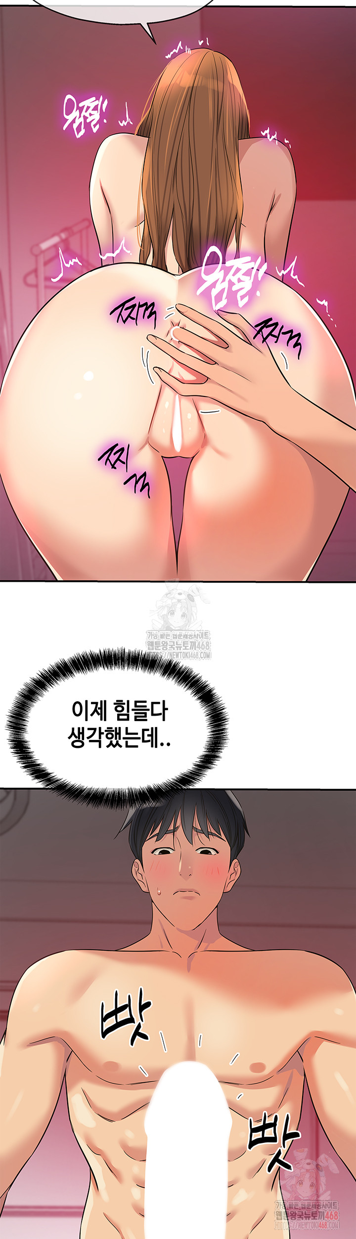 The Shop of Pleasure Raw Chapter 127 Page 22