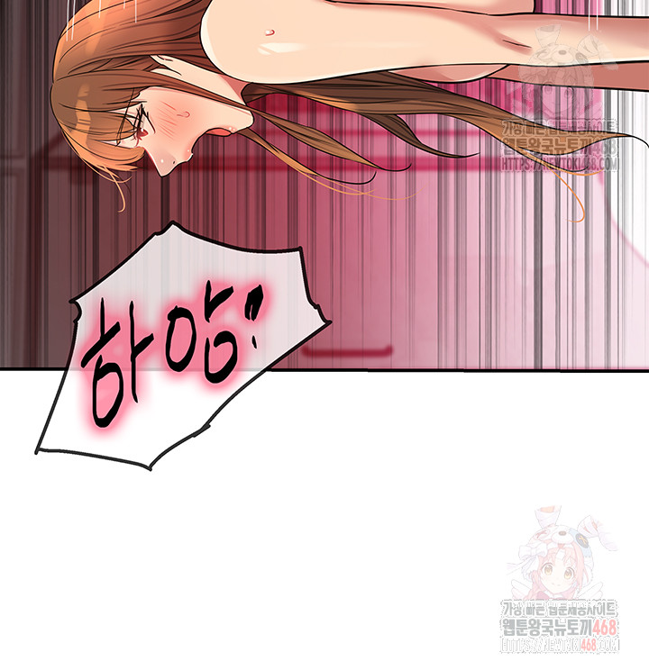 The Shop of Pleasure Raw Chapter 127 Page 25