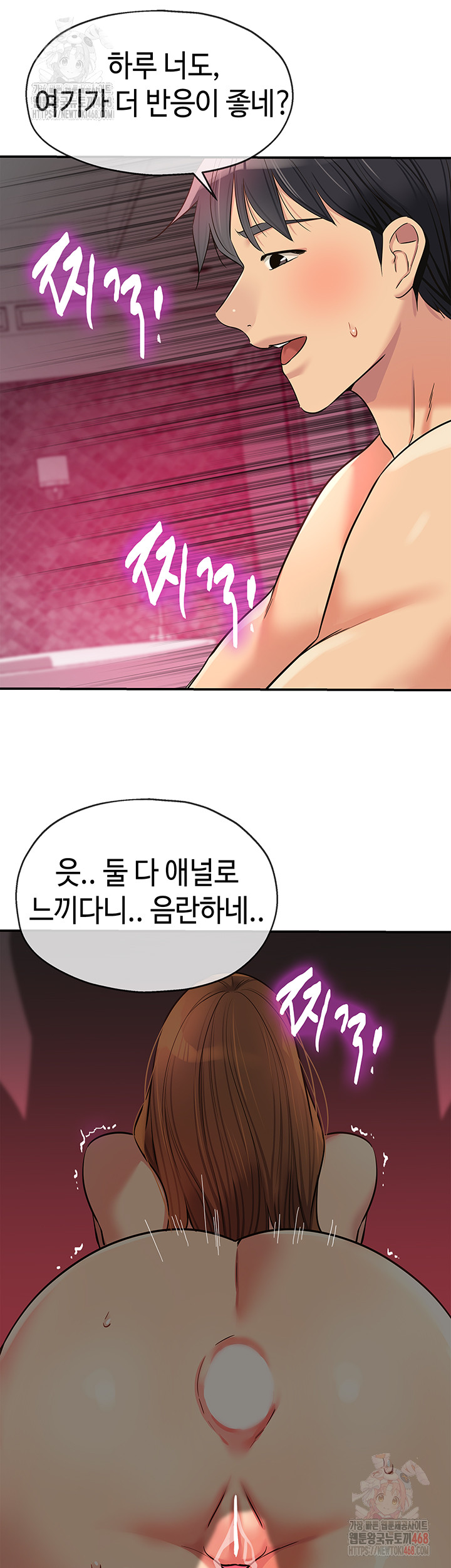 The Shop of Pleasure Raw Chapter 127 Page 26