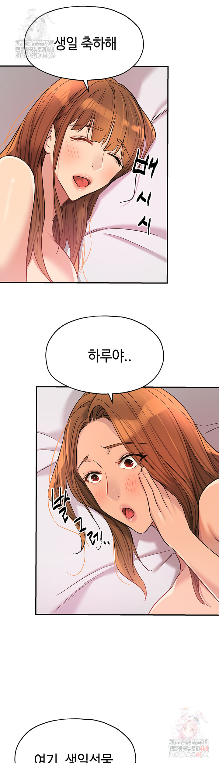 The Shop of Pleasure Raw Chapter 127 Page 36