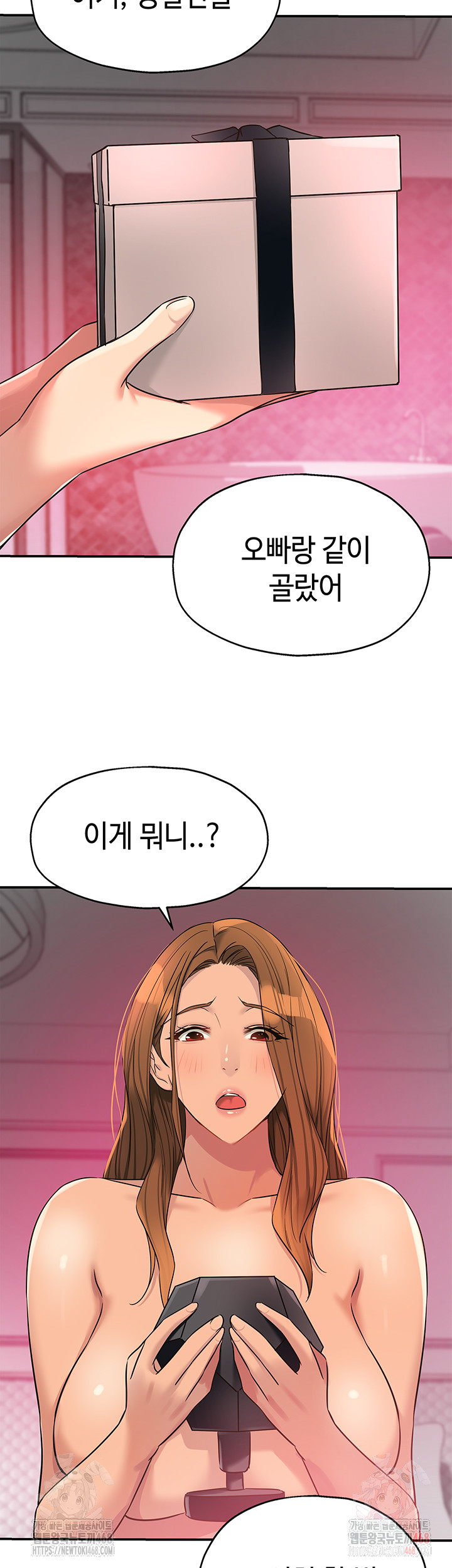 The Shop of Pleasure Raw Chapter 127 Page 37