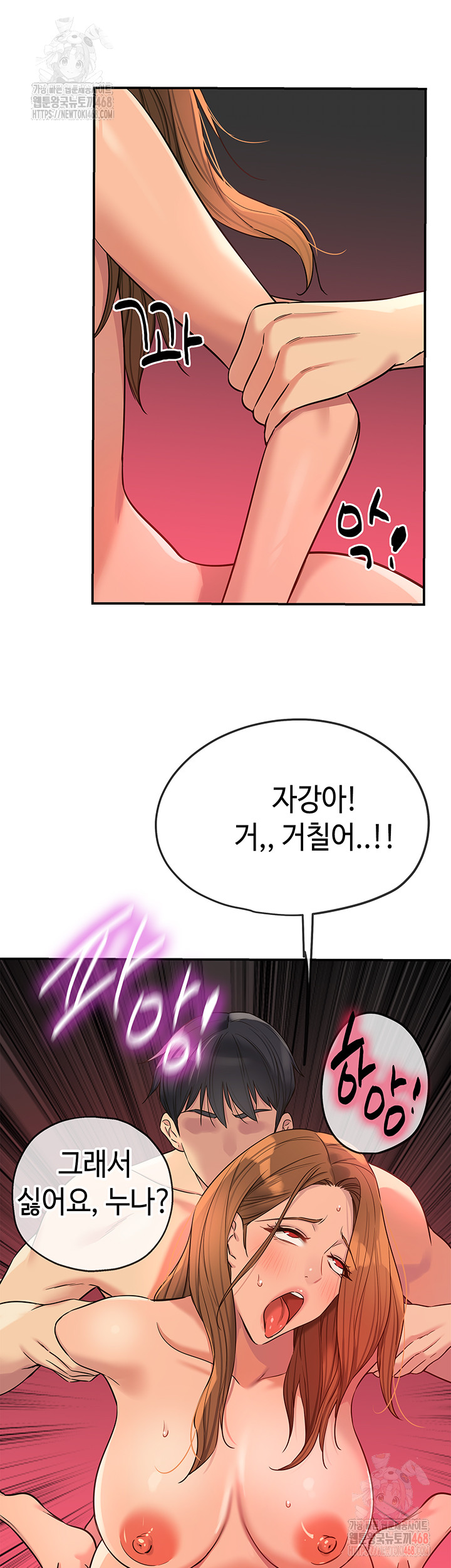 The Shop of Pleasure Raw Chapter 127 Page 7