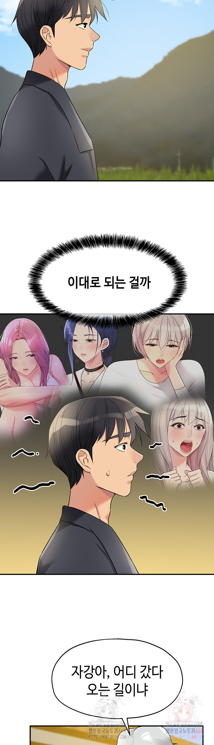 The Shop of Pleasure Raw Chapter 128 Page 11
