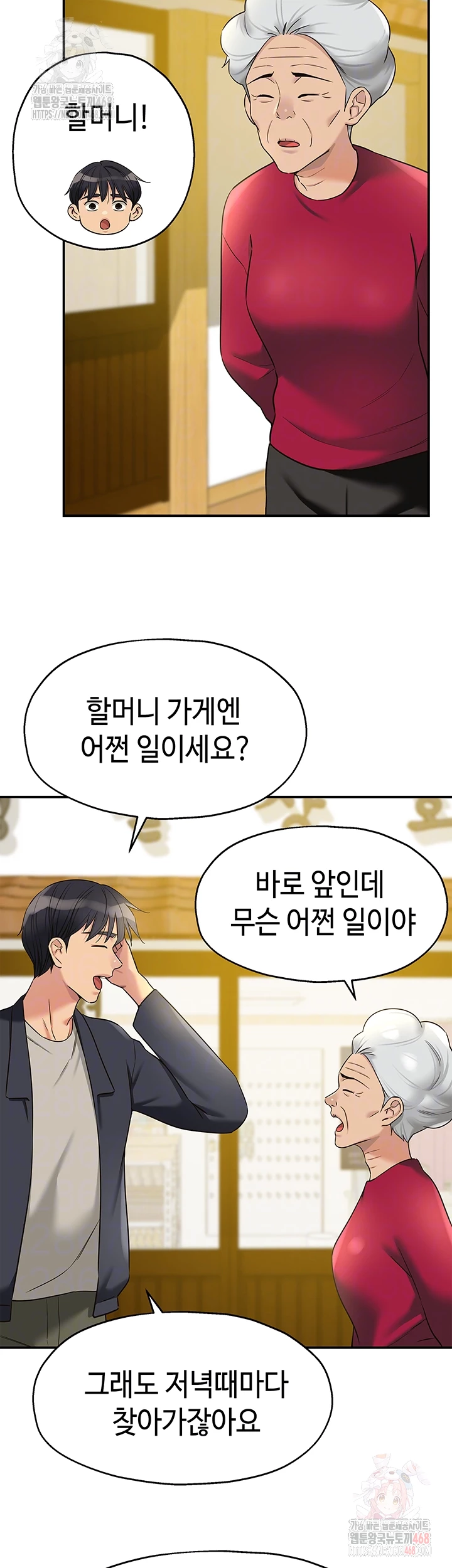 The Shop of Pleasure Raw Chapter 128 Page 12