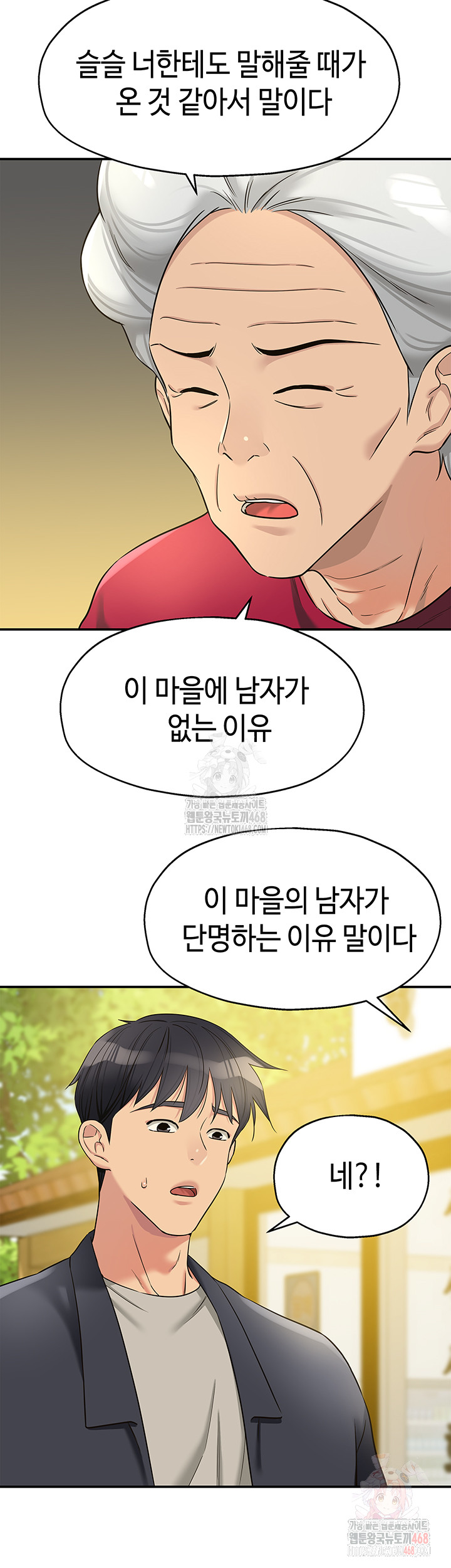 The Shop of Pleasure Raw Chapter 128 Page 13