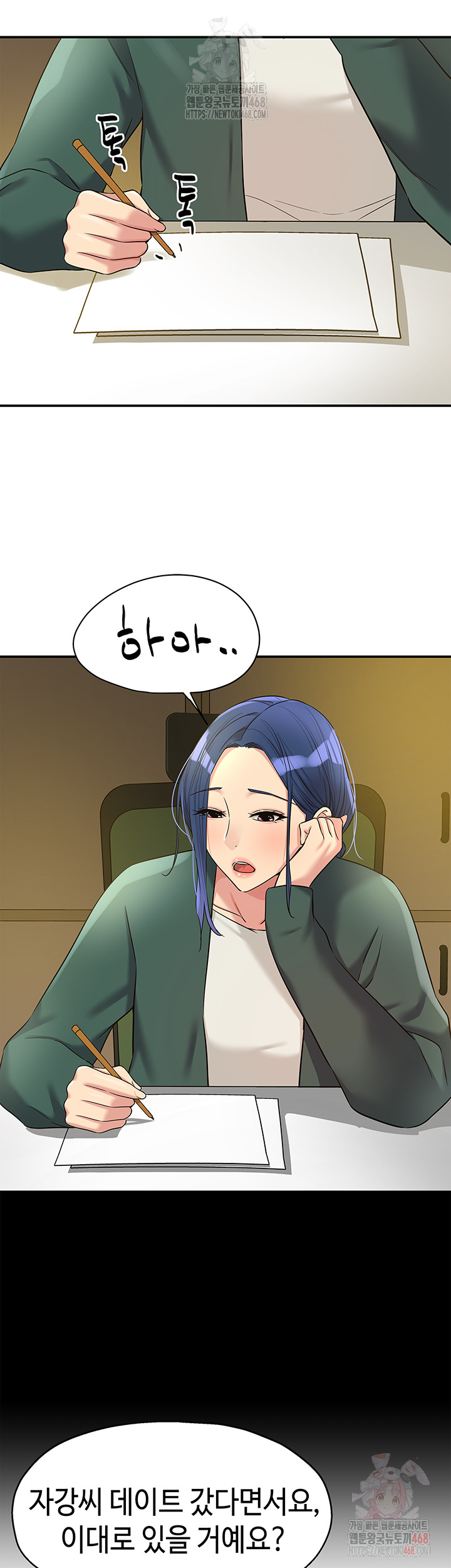 The Shop of Pleasure Raw Chapter 128 Page 15