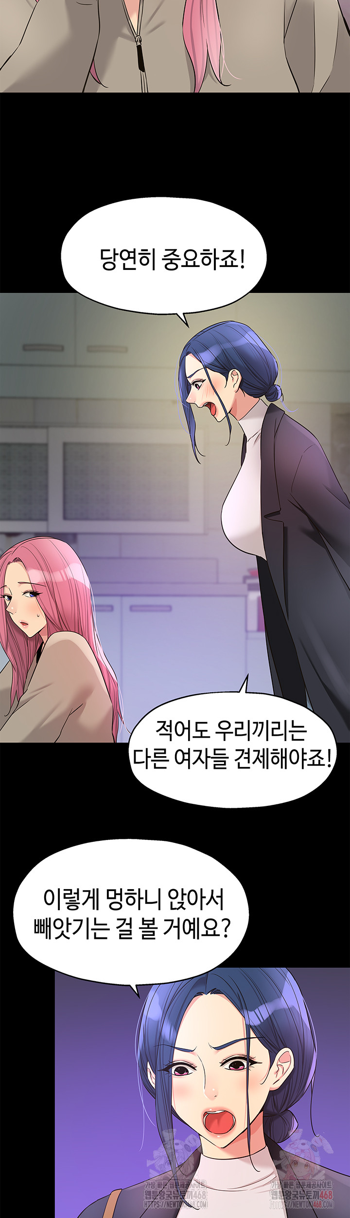 The Shop of Pleasure Raw Chapter 128 Page 17