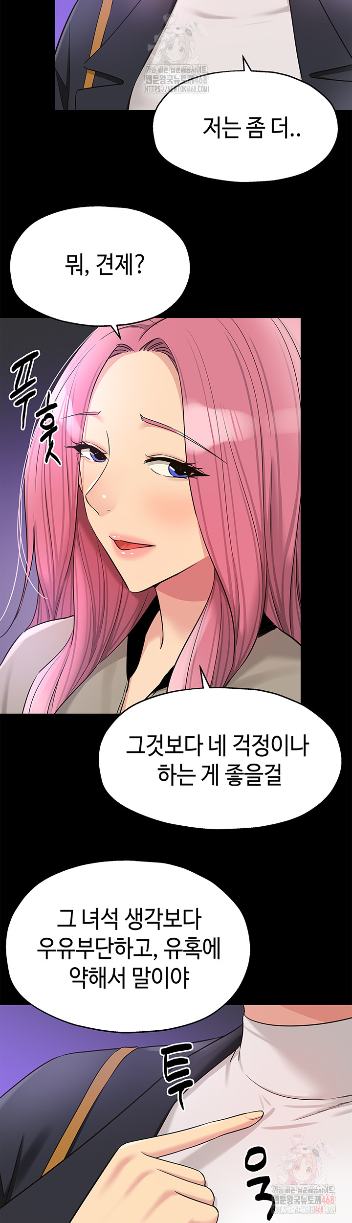 The Shop of Pleasure Raw Chapter 128 Page 18