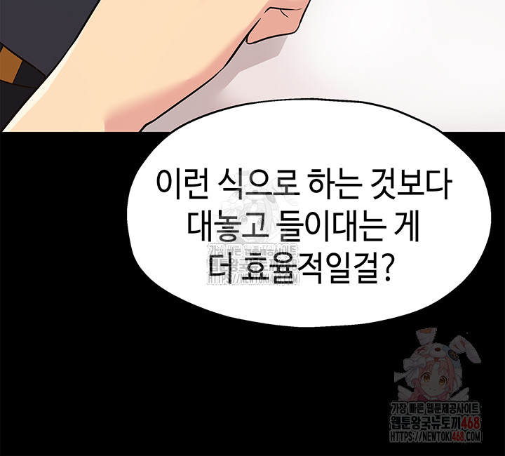The Shop of Pleasure Raw Chapter 128 Page 19