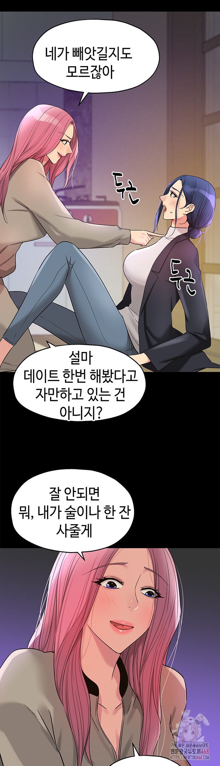 The Shop of Pleasure Raw Chapter 128 Page 20