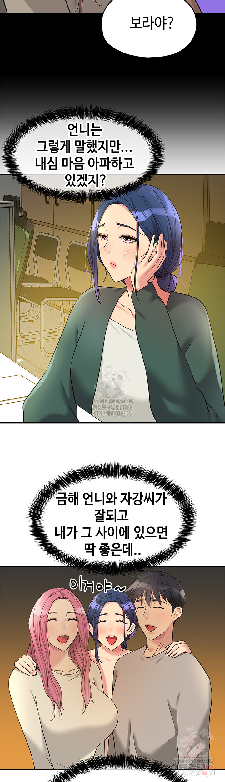 The Shop of Pleasure Raw Chapter 128 Page 21