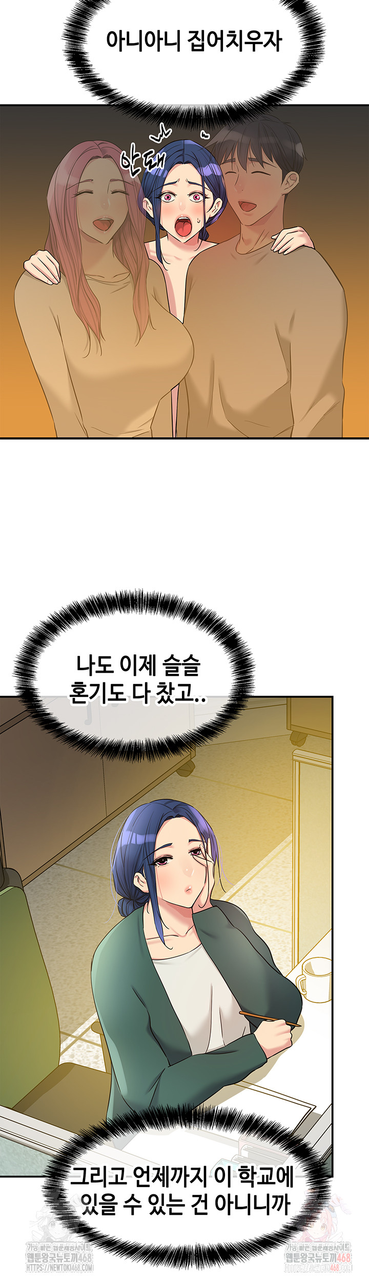The Shop of Pleasure Raw Chapter 128 Page 22