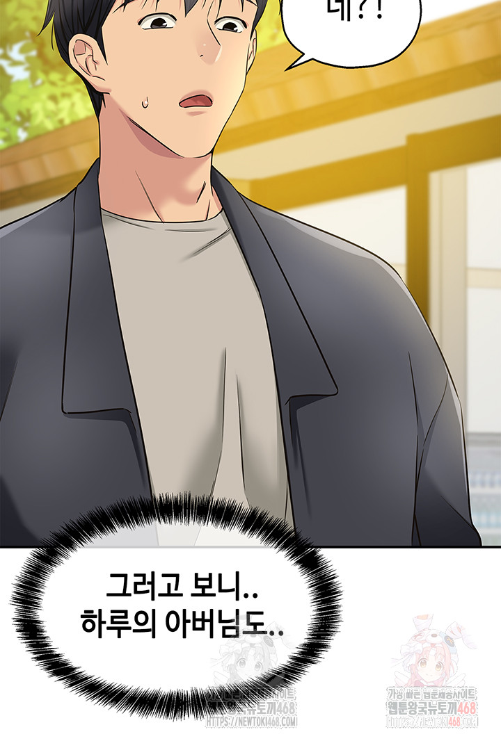 The Shop of Pleasure Raw Chapter 128 Page 24