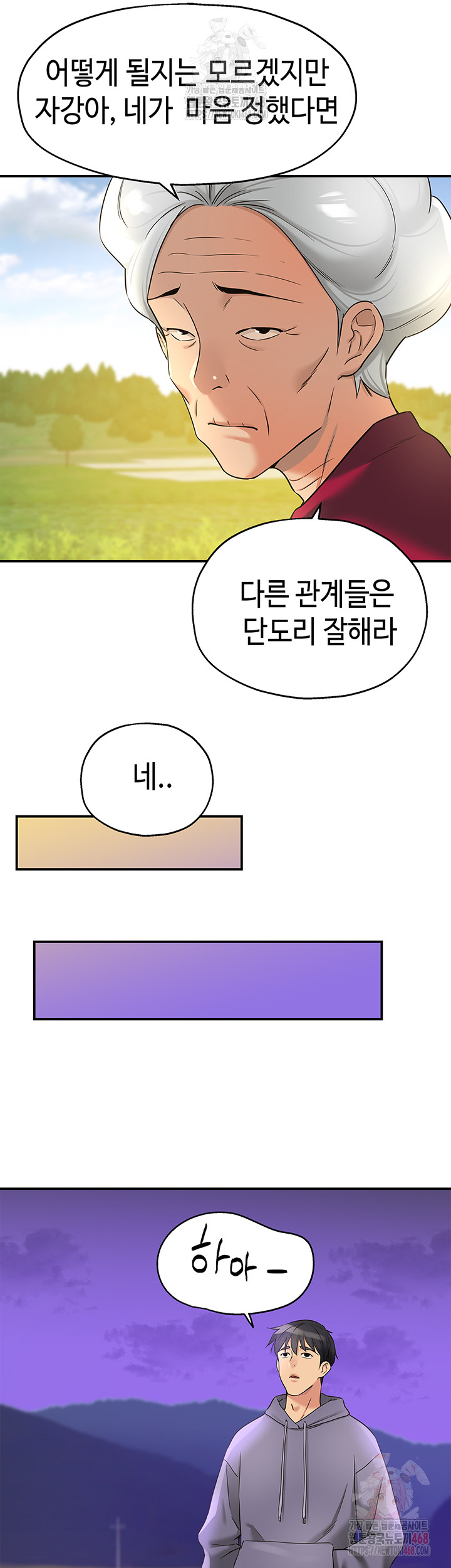 The Shop of Pleasure Raw Chapter 128 Page 30