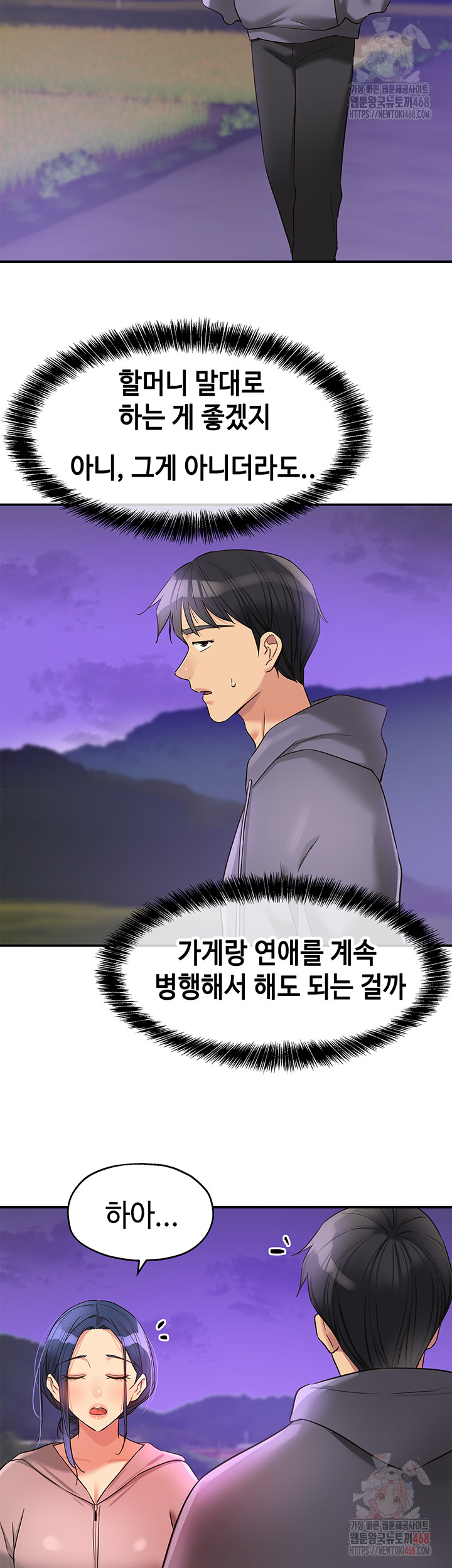 The Shop of Pleasure Raw Chapter 128 Page 31