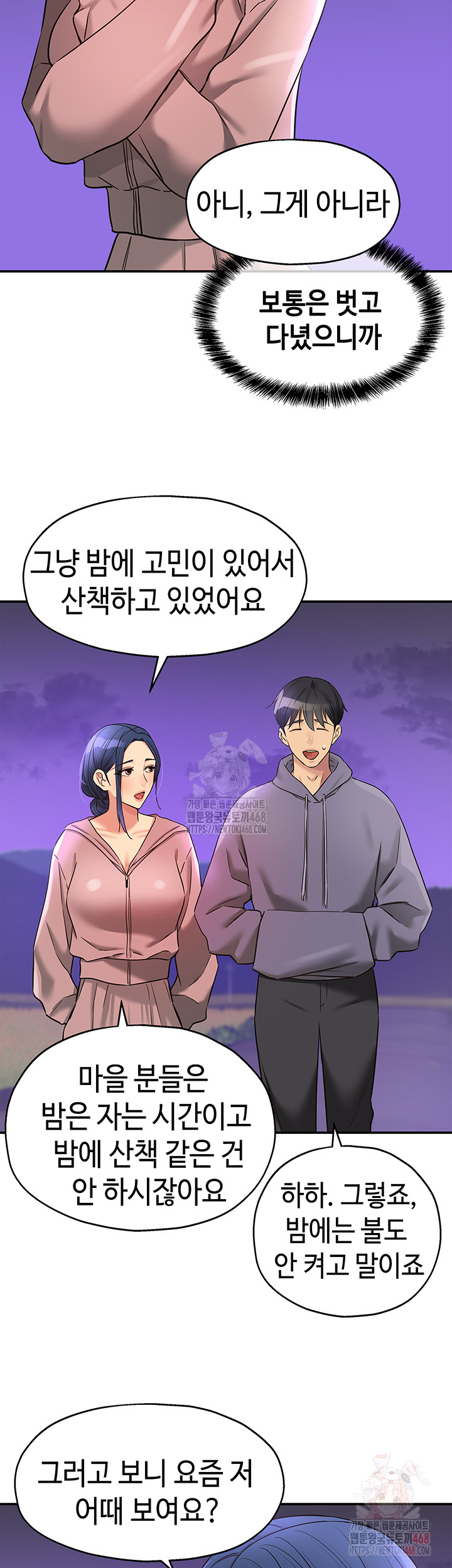 The Shop of Pleasure Raw Chapter 128 Page 33