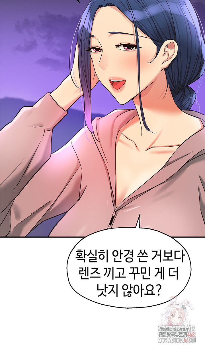 The Shop of Pleasure Raw Chapter 128 Page 34