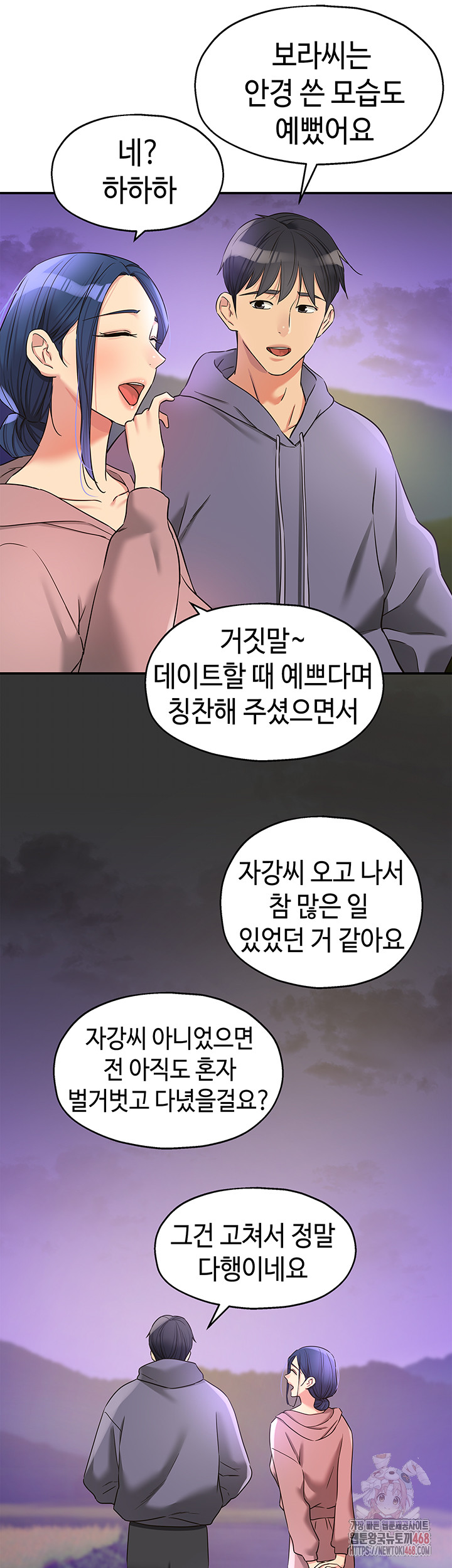 The Shop of Pleasure Raw Chapter 128 Page 35