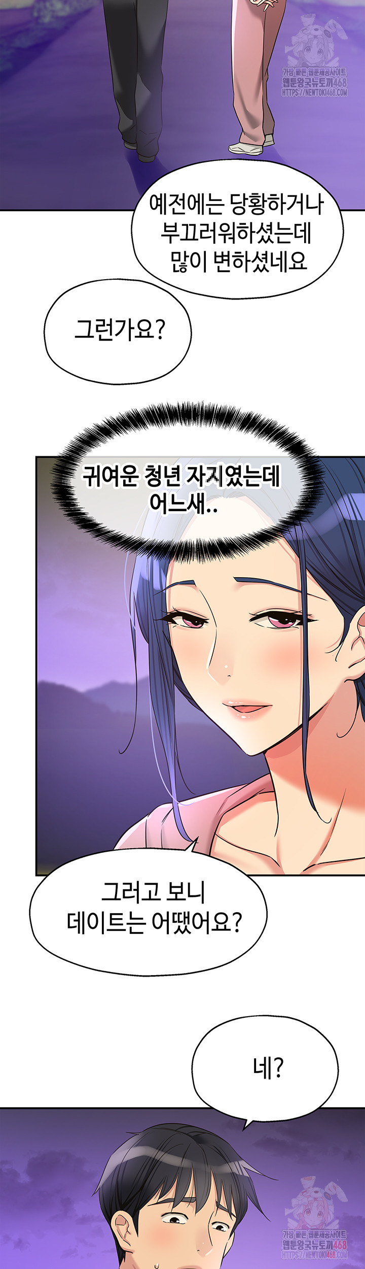 The Shop of Pleasure Raw Chapter 128 Page 36