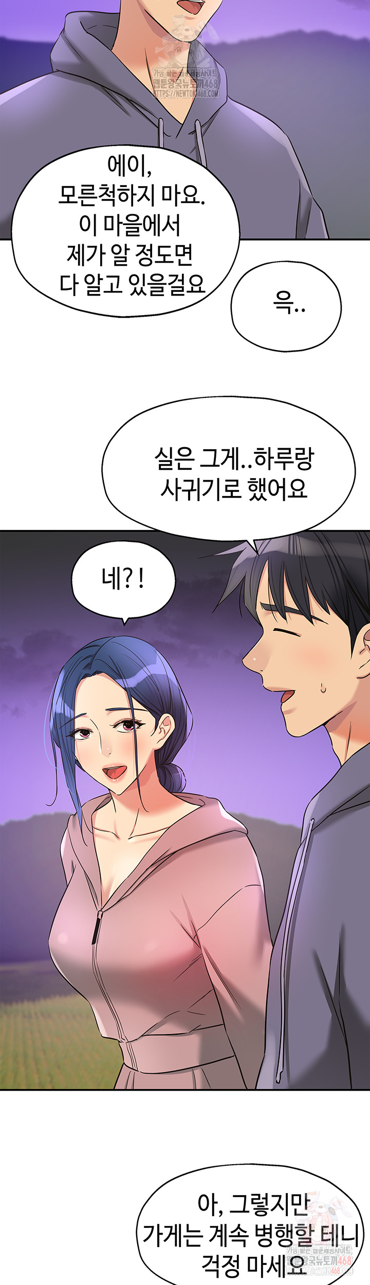 The Shop of Pleasure Raw Chapter 128 Page 37