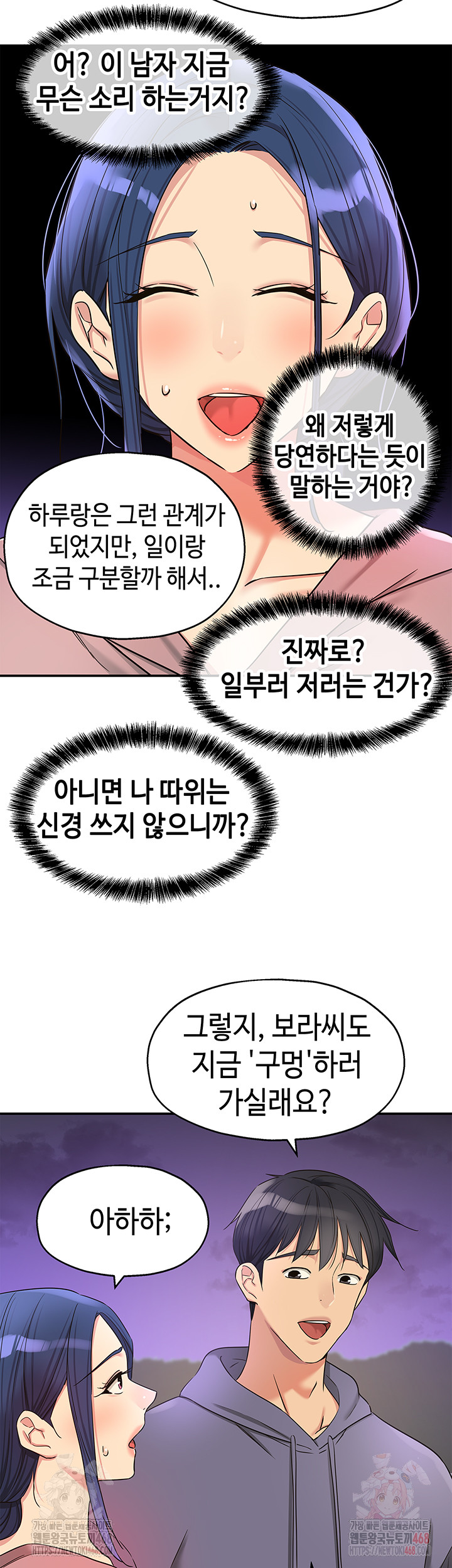 The Shop of Pleasure Raw Chapter 128 Page 38