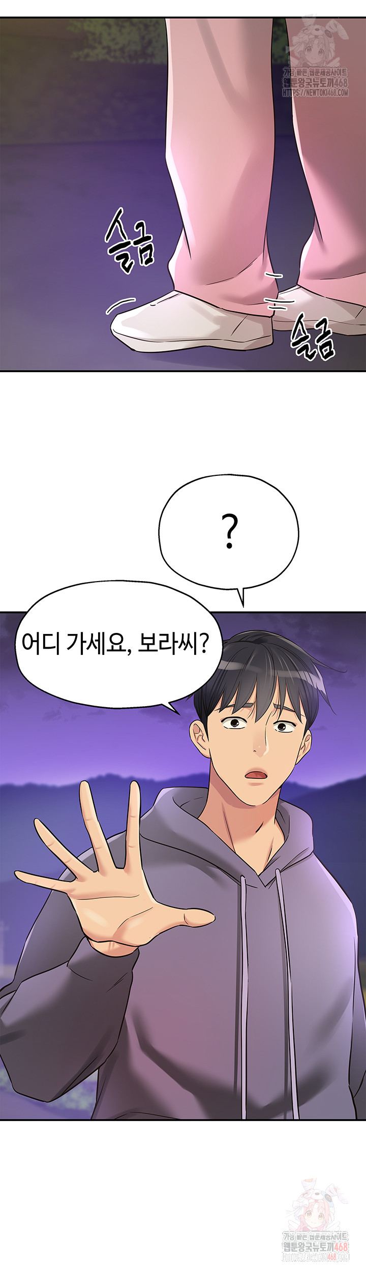 The Shop of Pleasure Raw Chapter 128 Page 40