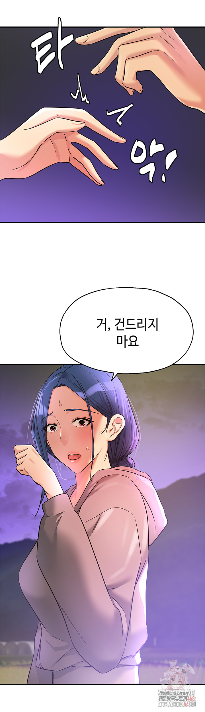 The Shop of Pleasure Raw Chapter 128 Page 41