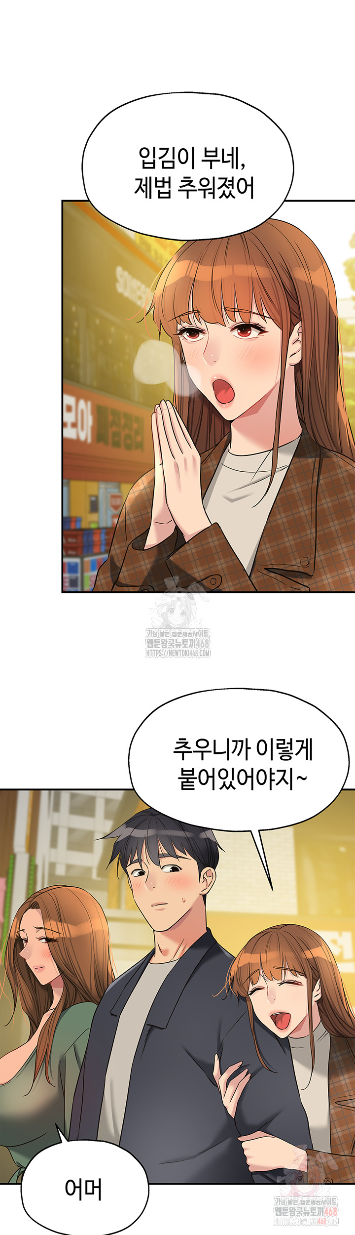 The Shop of Pleasure Raw Chapter 128 Page 5