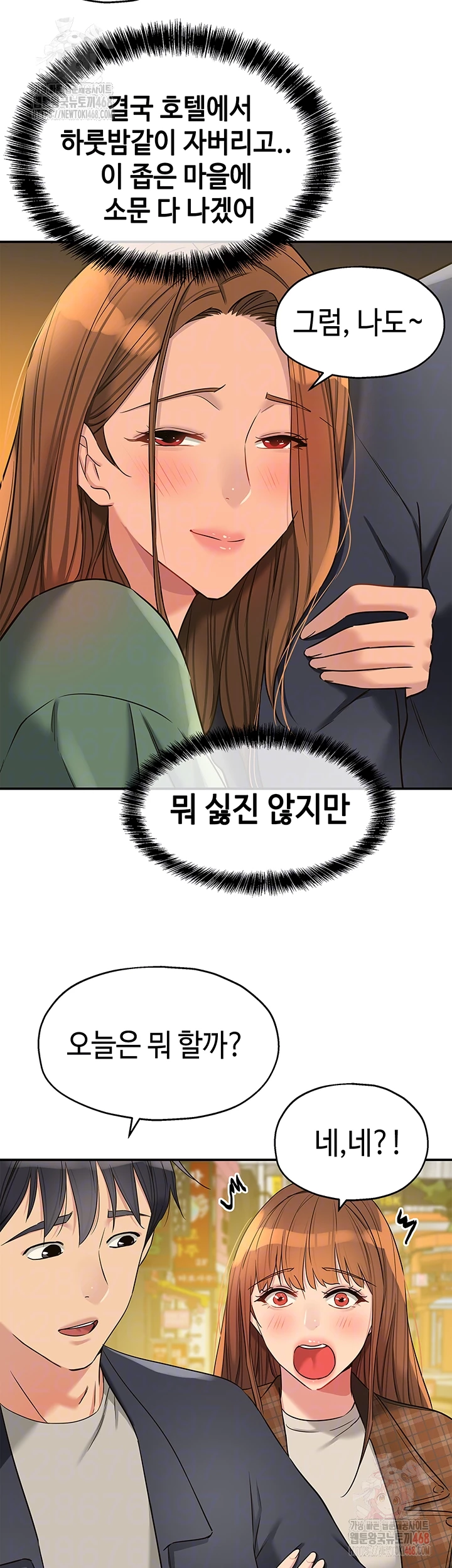The Shop of Pleasure Raw Chapter 128 Page 6
