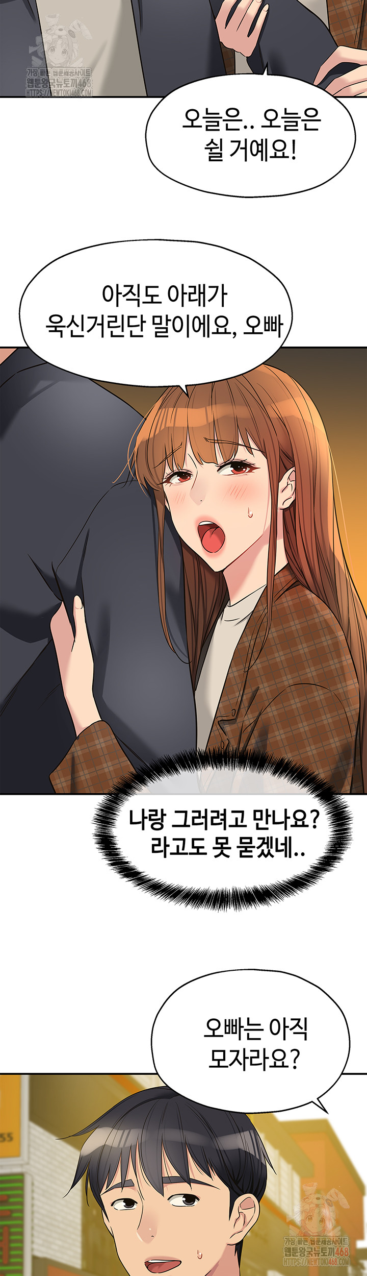 The Shop of Pleasure Raw Chapter 128 Page 7