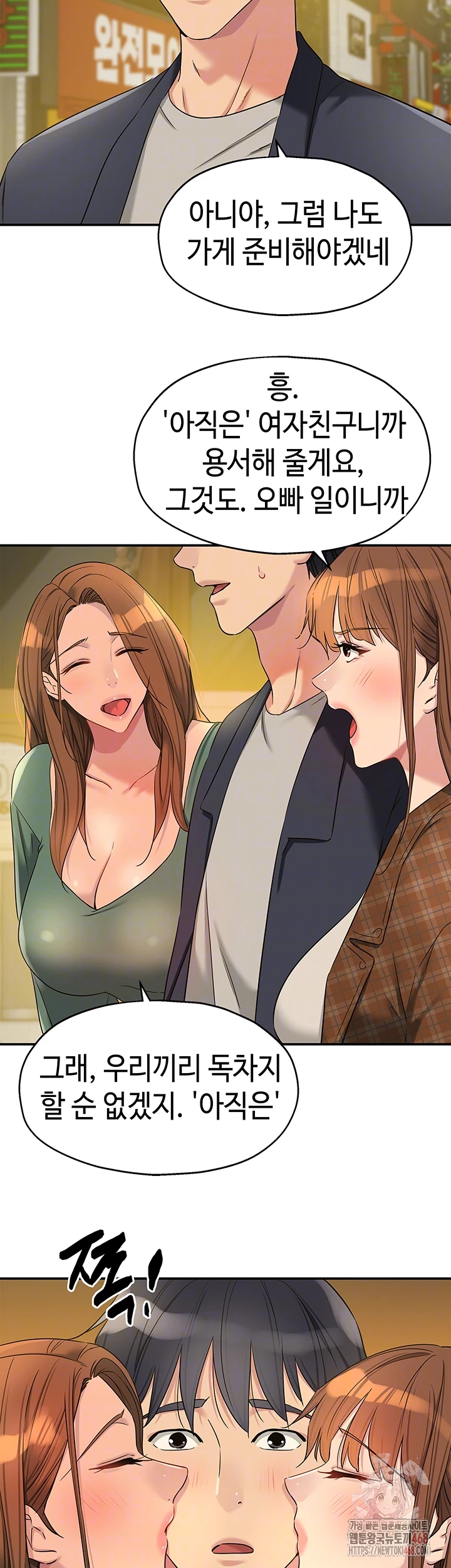 The Shop of Pleasure Raw Chapter 128 Page 8