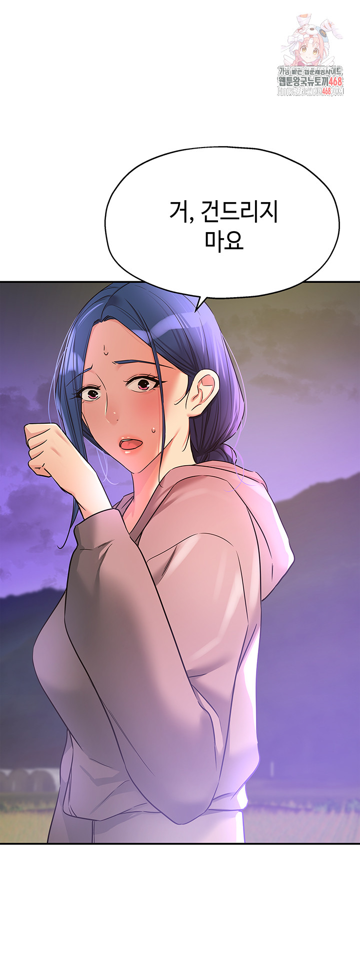 The Shop of Pleasure Raw Chapter 129 Page 1