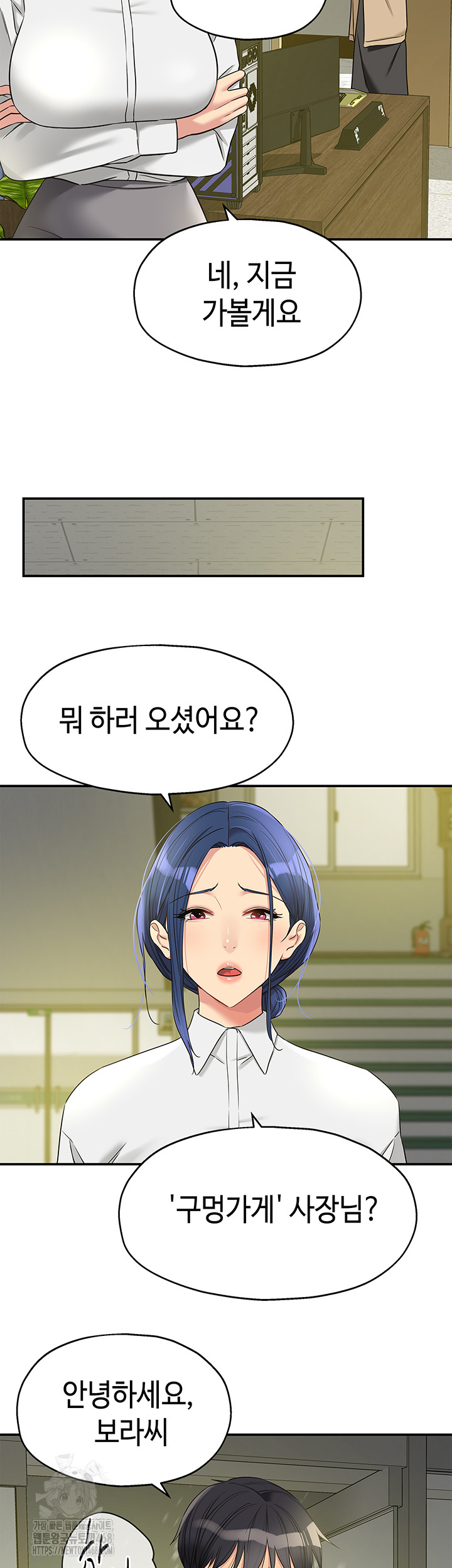 The Shop of Pleasure Raw Chapter 129 Page 10