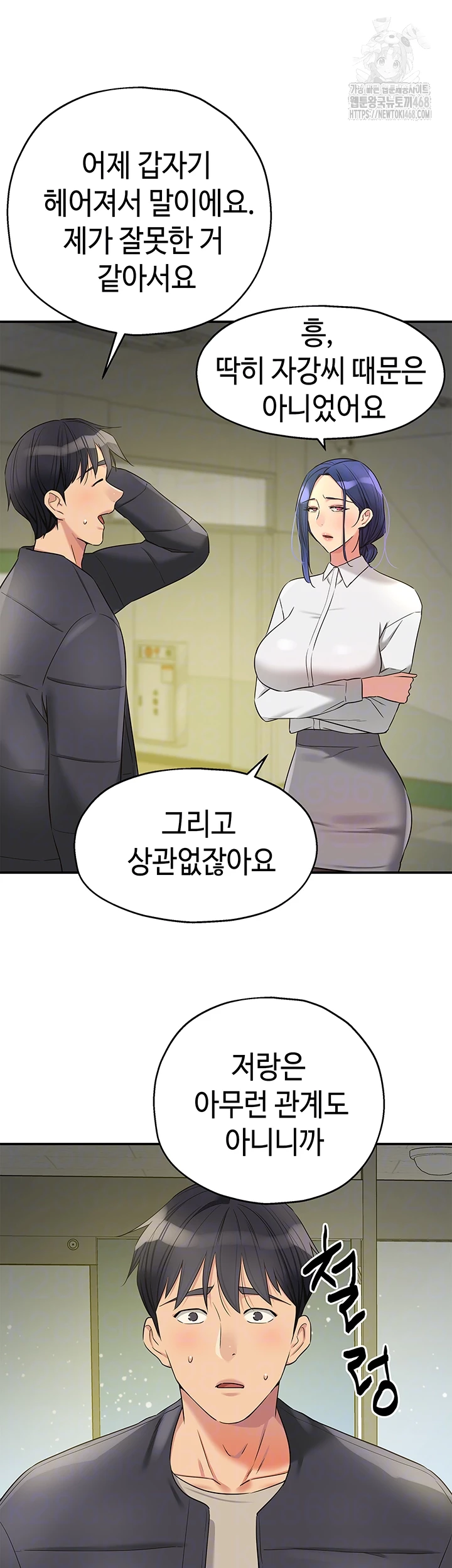 The Shop of Pleasure Raw Chapter 129 Page 12