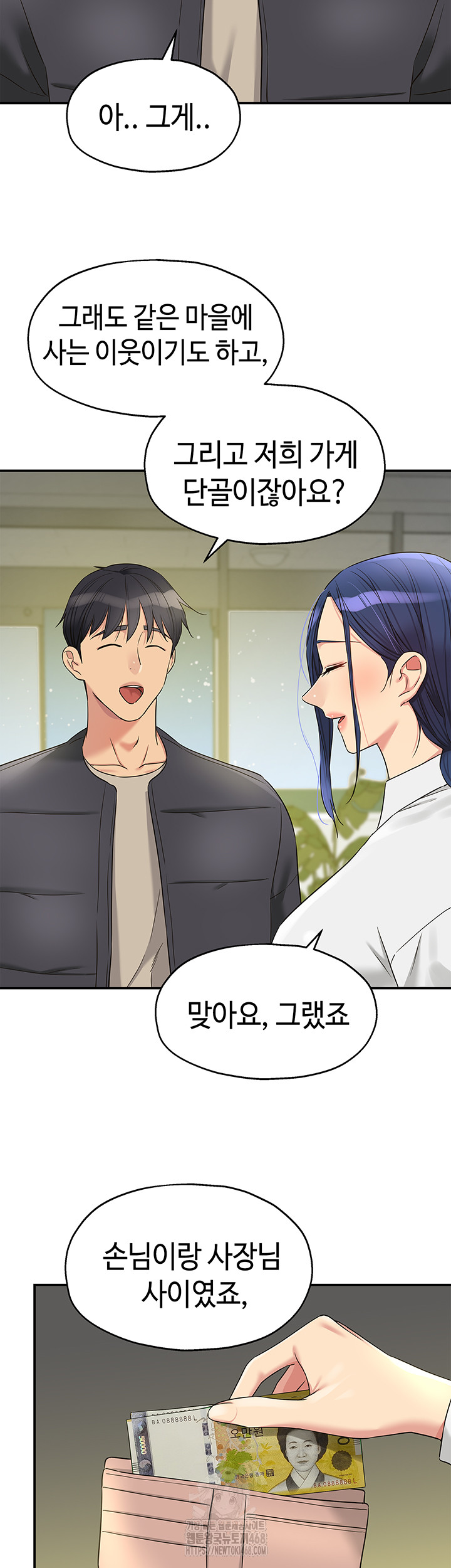The Shop of Pleasure Raw Chapter 129 Page 13