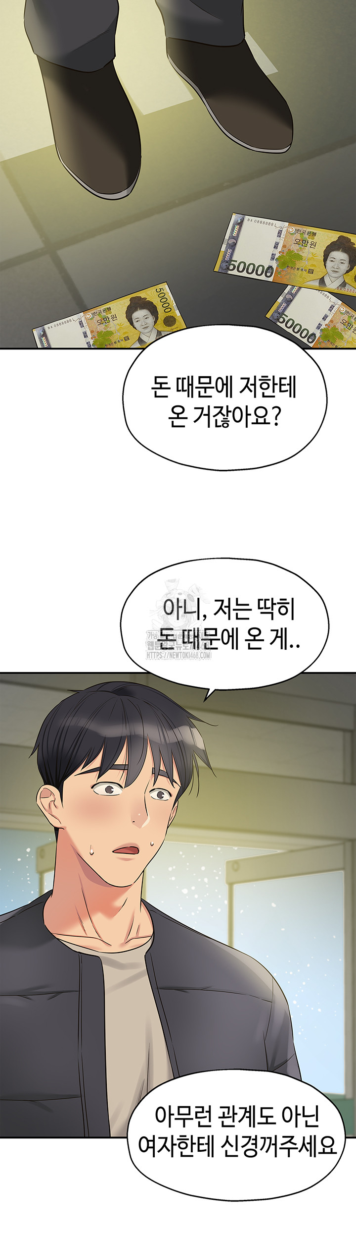 The Shop of Pleasure Raw Chapter 129 Page 15