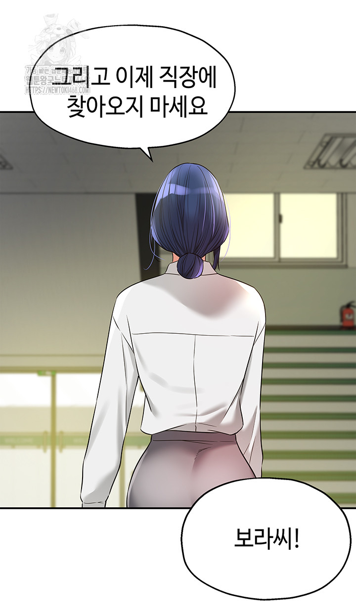 The Shop of Pleasure Raw Chapter 129 Page 16