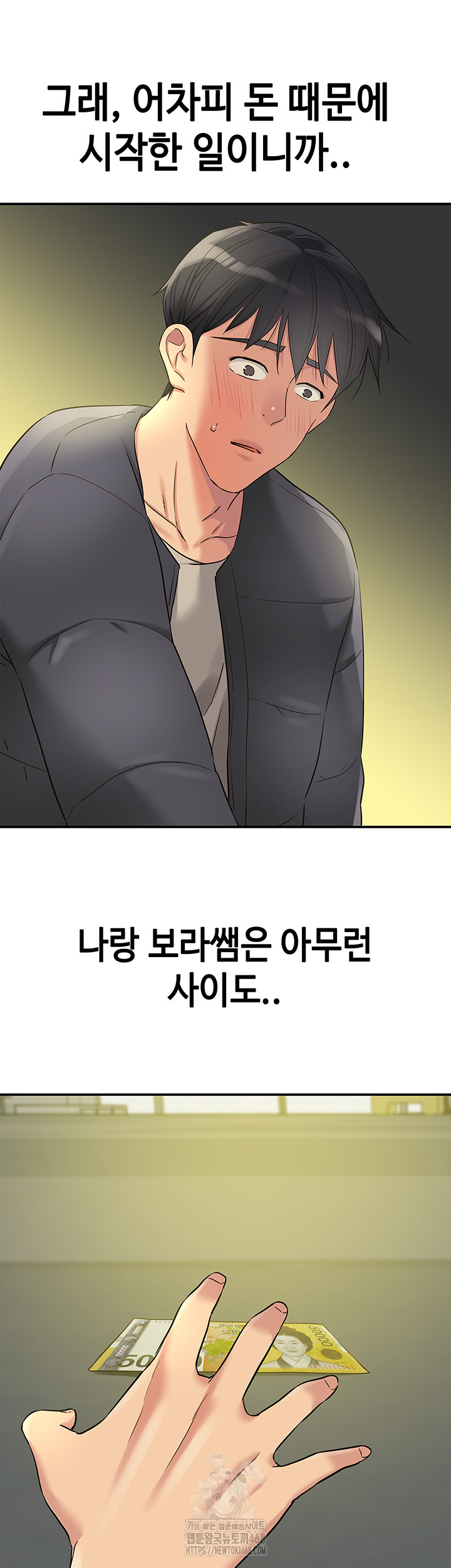 The Shop of Pleasure Raw Chapter 129 Page 17