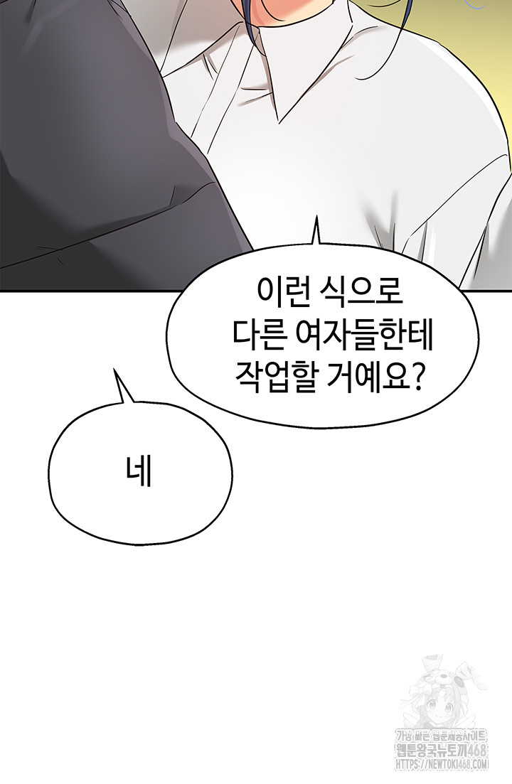 The Shop of Pleasure Raw Chapter 129 Page 21