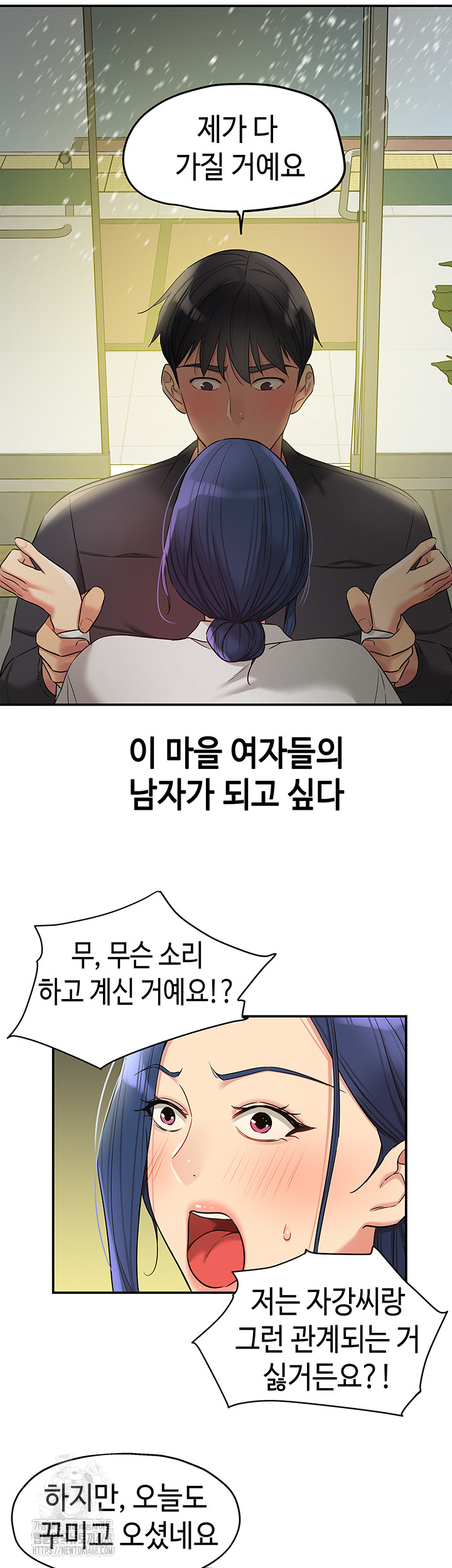 The Shop of Pleasure Raw Chapter 129 Page 22