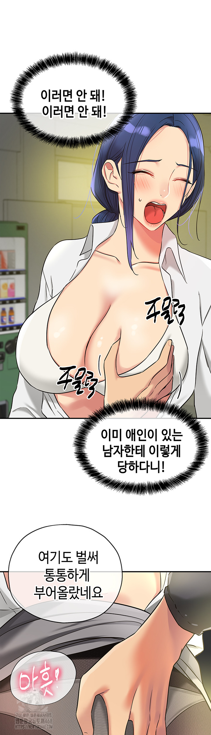 The Shop of Pleasure Raw Chapter 129 Page 25