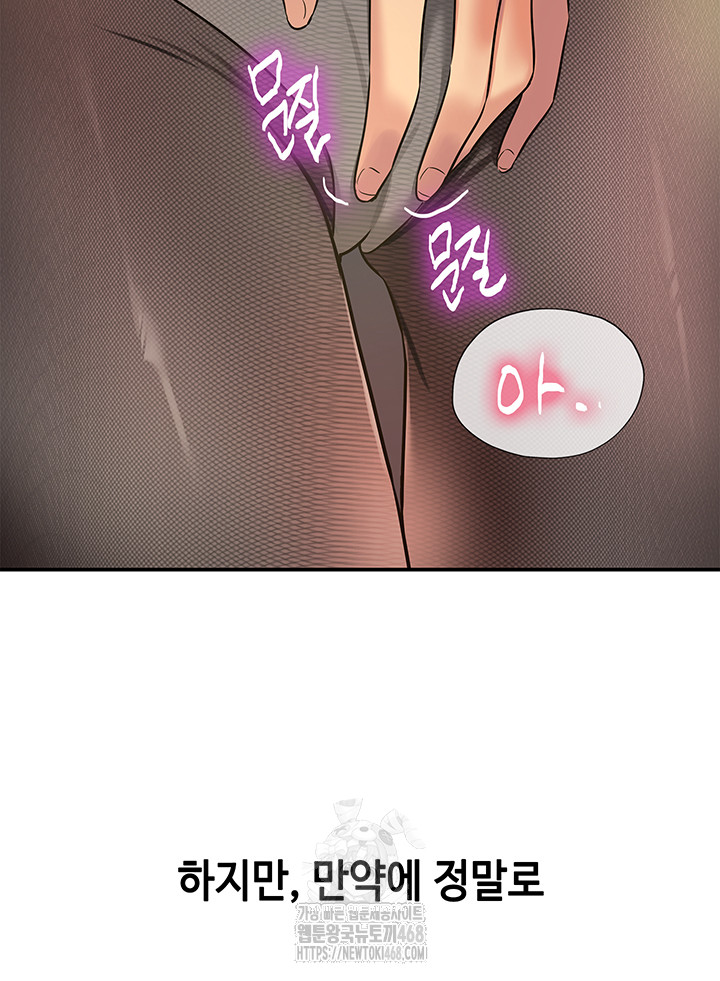 The Shop of Pleasure Raw Chapter 129 Page 26