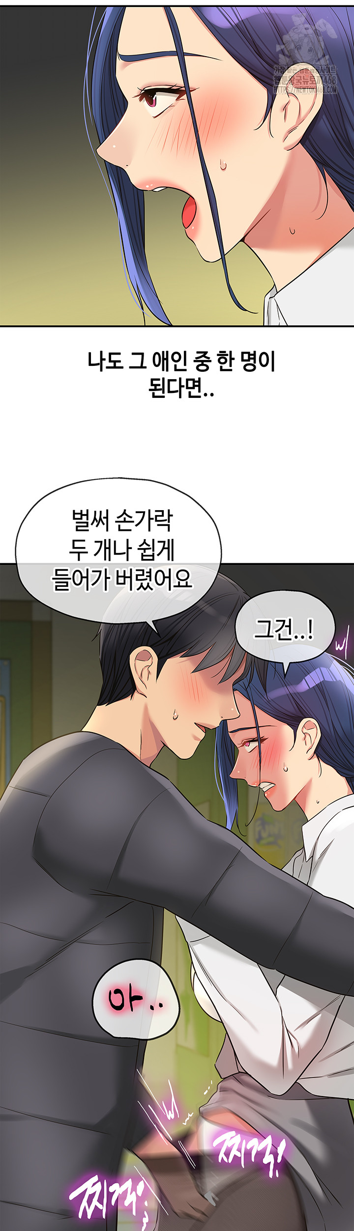 The Shop of Pleasure Raw Chapter 129 Page 27