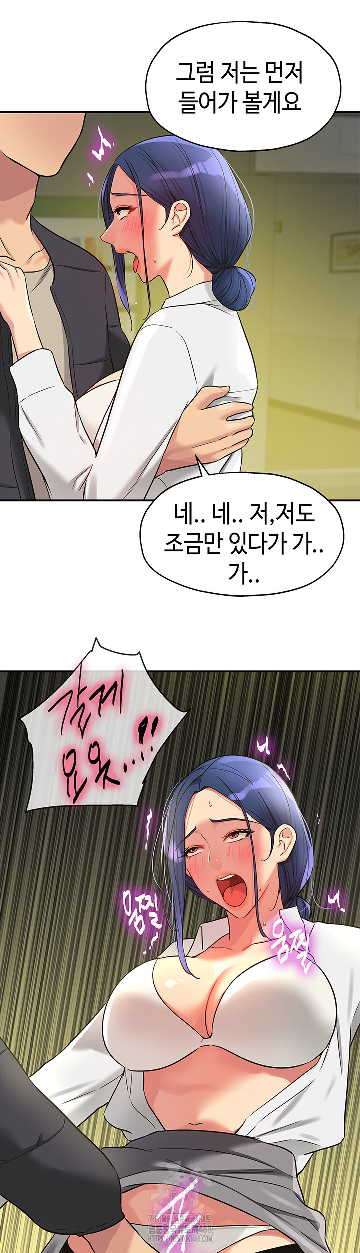 The Shop of Pleasure Raw Chapter 129 Page 32