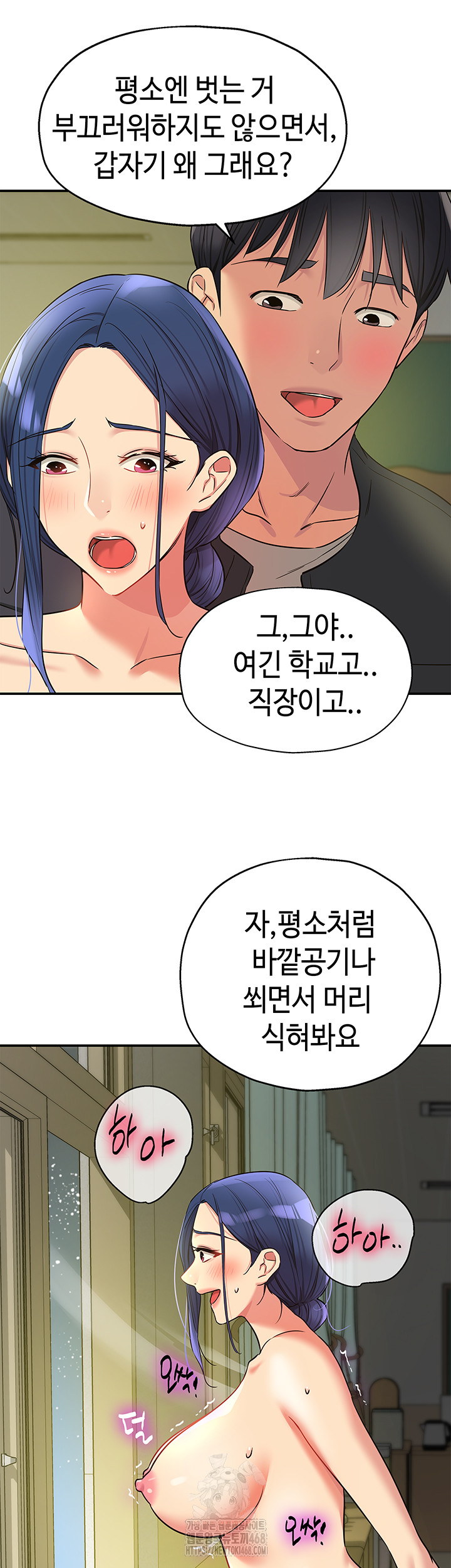 The Shop of Pleasure Raw Chapter 129 Page 35